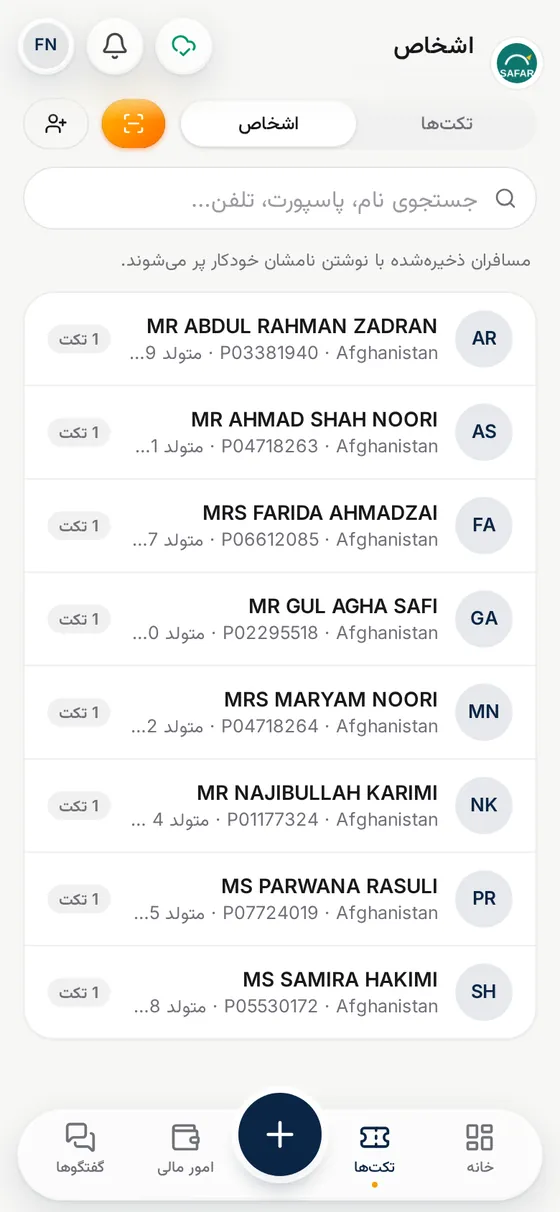 دفترچه مسافران که از پاسپورتها پر شده