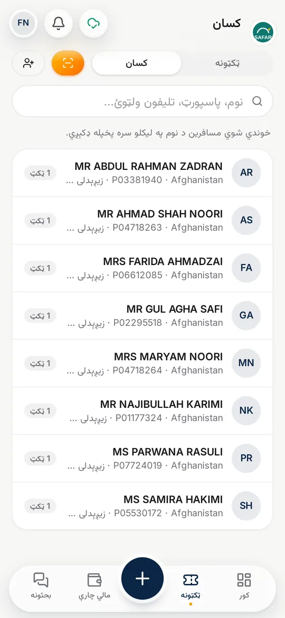 د مسافرینو کتابچه چې له پاسپورټونو ډکه شوې